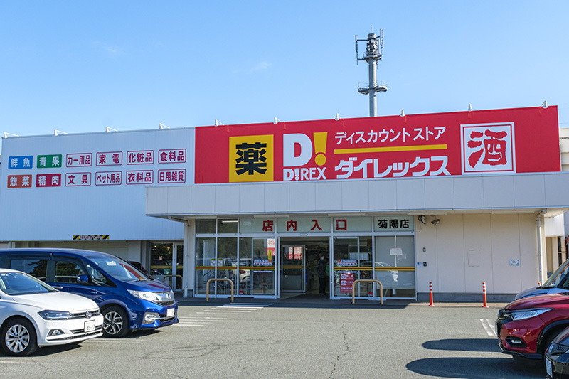 ダイレックス菊陽町