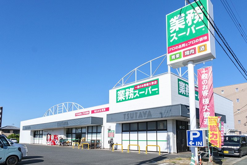 業務スーパー菊陽店