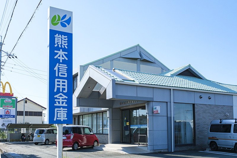 熊本信用金庫菊陽支店