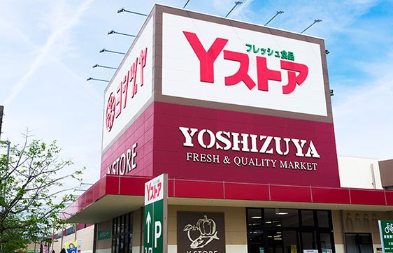 ヨシヅヤＹストア 守山大屋敷テラス