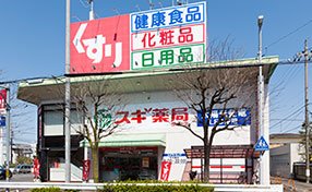 スギドラッグ 小幡店