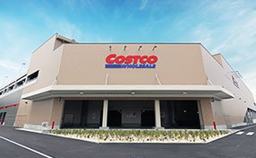 コストコホールセール 守山倉庫店