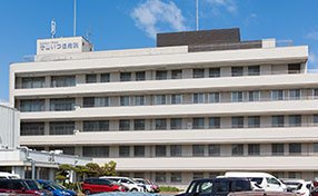 守山いつき病院