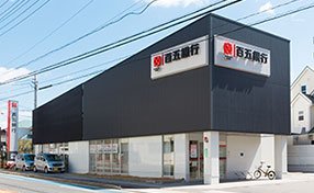 百五銀行 守山支店