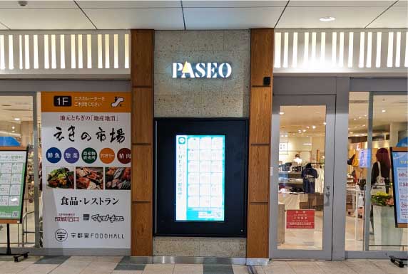 宇都宮PASEO