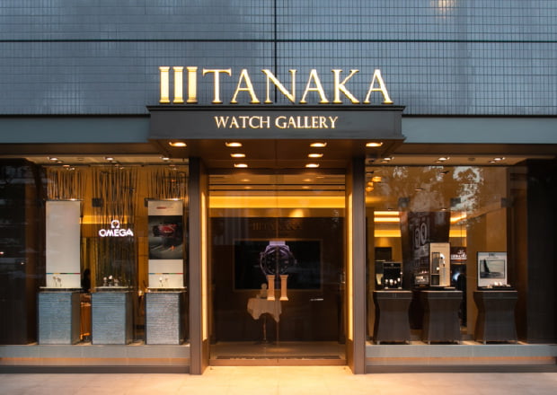 TANAKA ウォッチギャラリー 久屋大通店