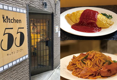 kitchen55※提供写真