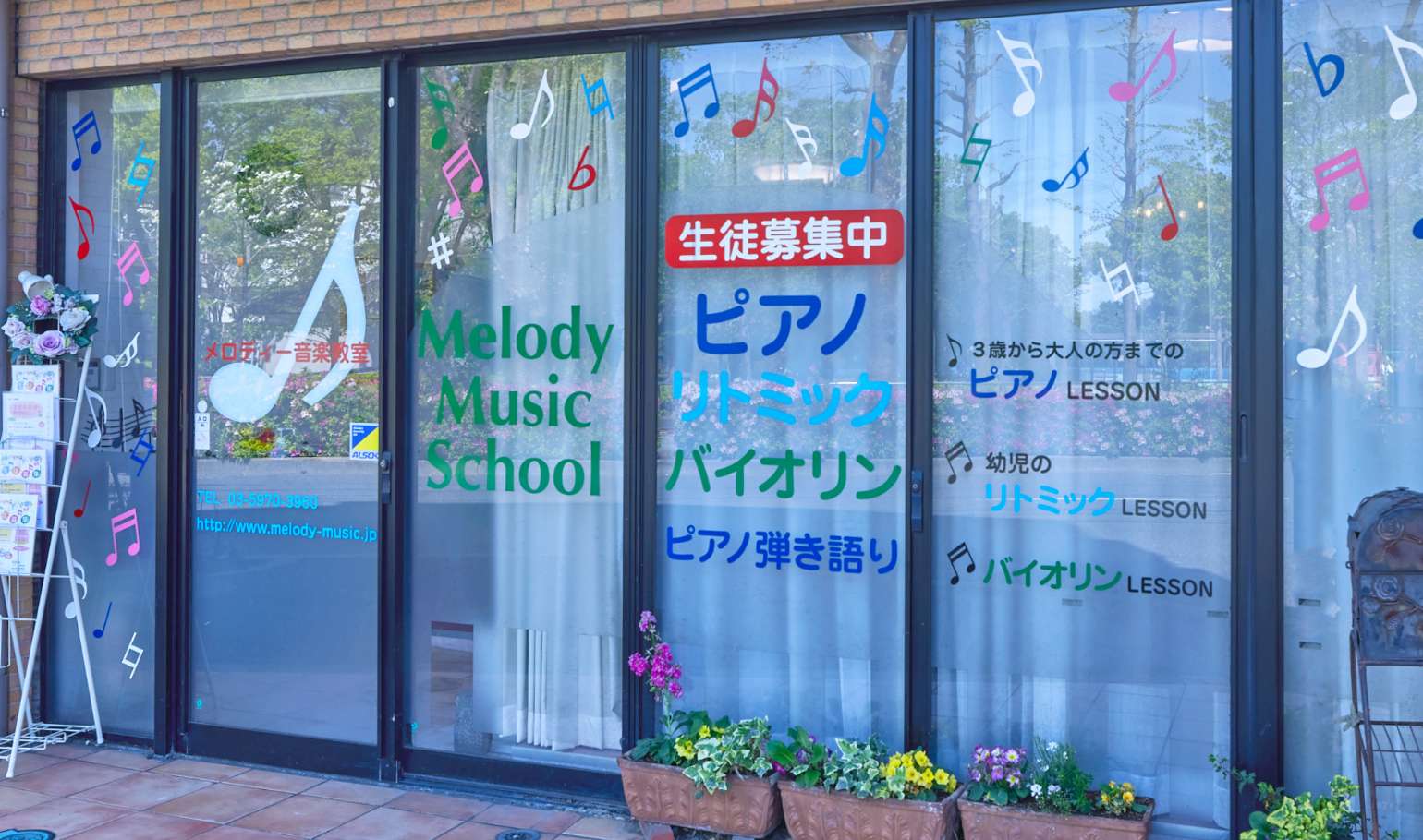 メロディー音楽教室 浮間舟渡駅前教室