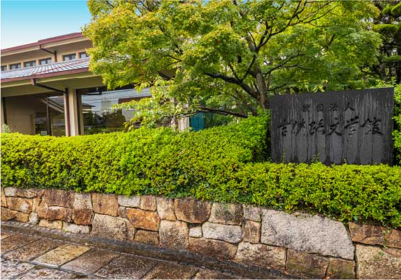 吉備路文学館