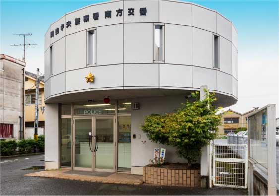 岡山中央警察署 南方交番