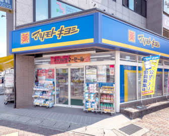 マツモトキヨシ 明石大久保駅前店