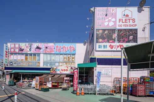 新鮮市場なかや 相模原大沼店