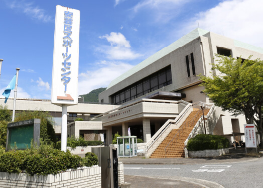 安芸区スポーツセンター