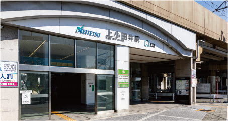 名鉄犬山線・地下鉄鶴舞線 「上小田井」駅〈南改札口〉