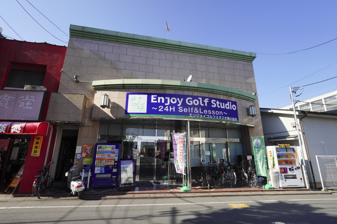 エンジョイゴルフスタジオ東小金井店