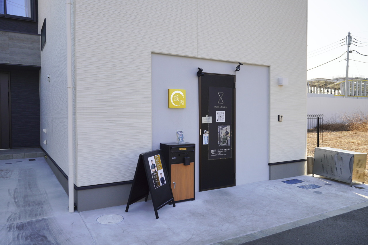 パーソナルトレーニングジムDumbL.Studio東小金井店