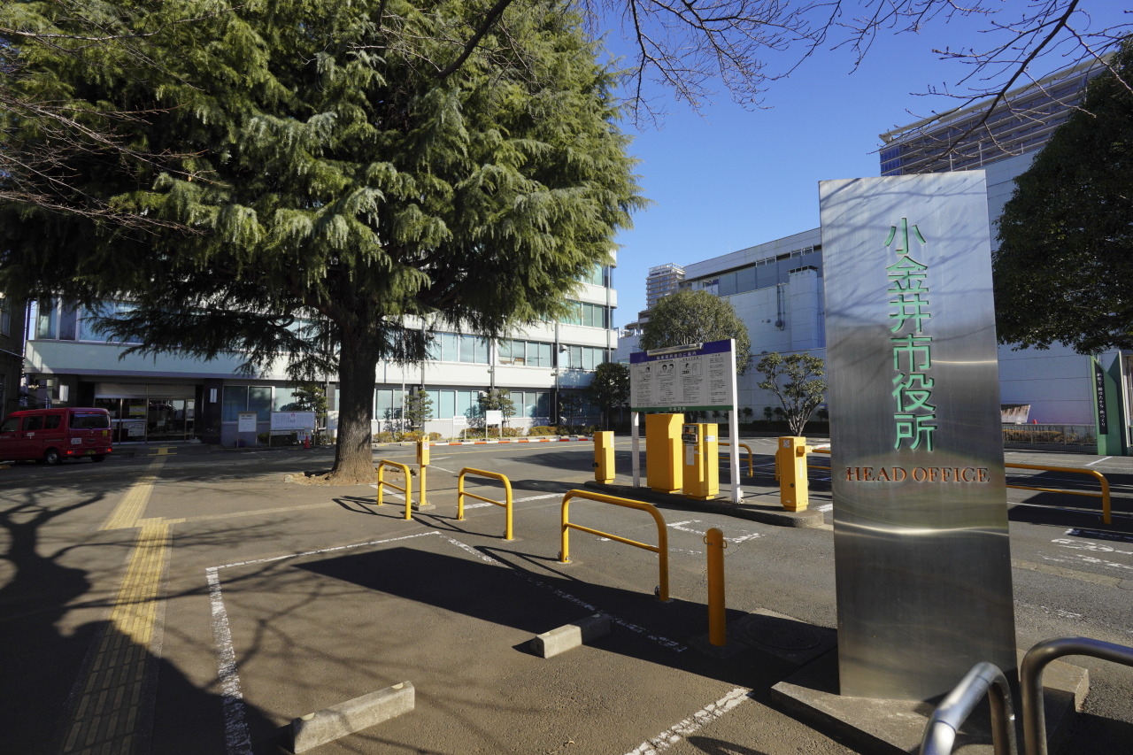 小金井市役所