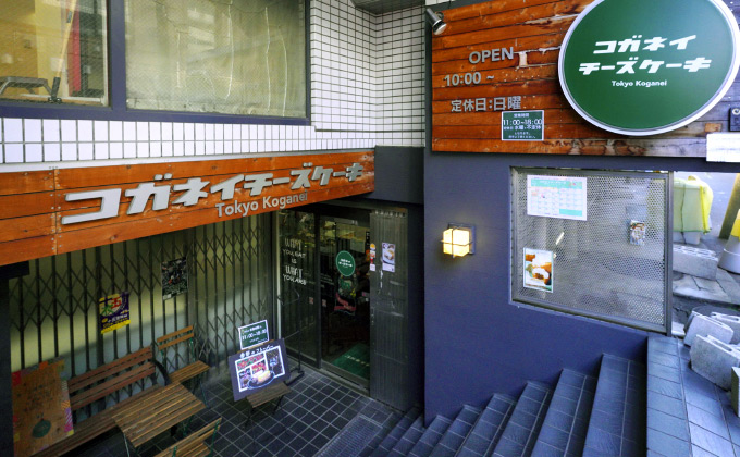 コガネイチーズケーキ