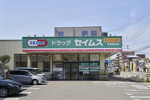 ドラッグセイムス早良南庄店