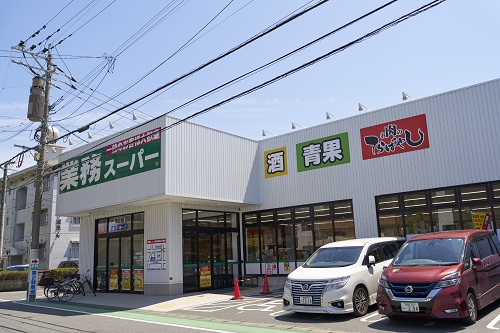 業務スーパー室見店