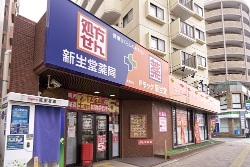 ドラッグ新生堂室見駅店