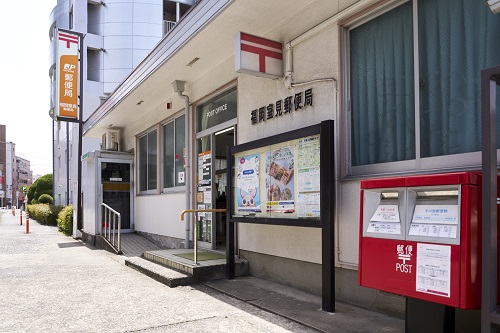 福岡室見郵便局