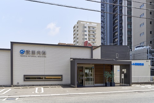 武田内科
