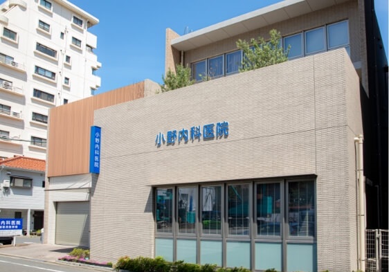 小野内科医院