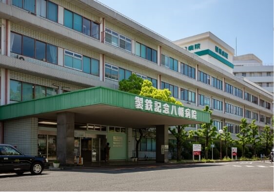 製鉄記念八幡病院
