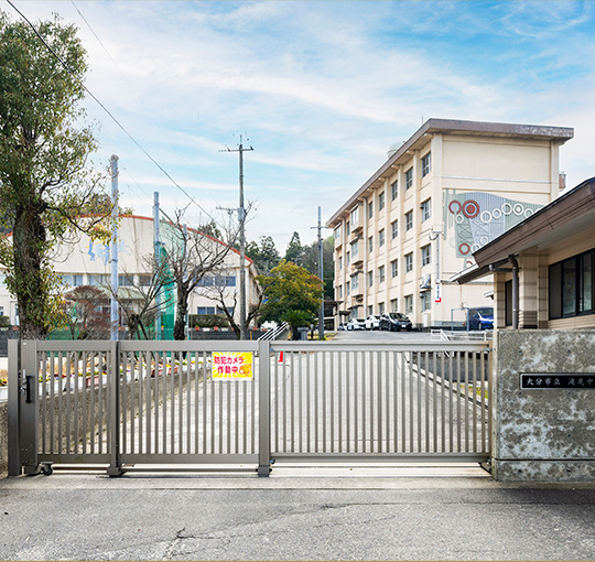 滝尾中学校