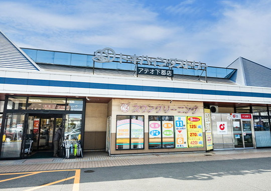 トキハインダストリーアテオ下郡店