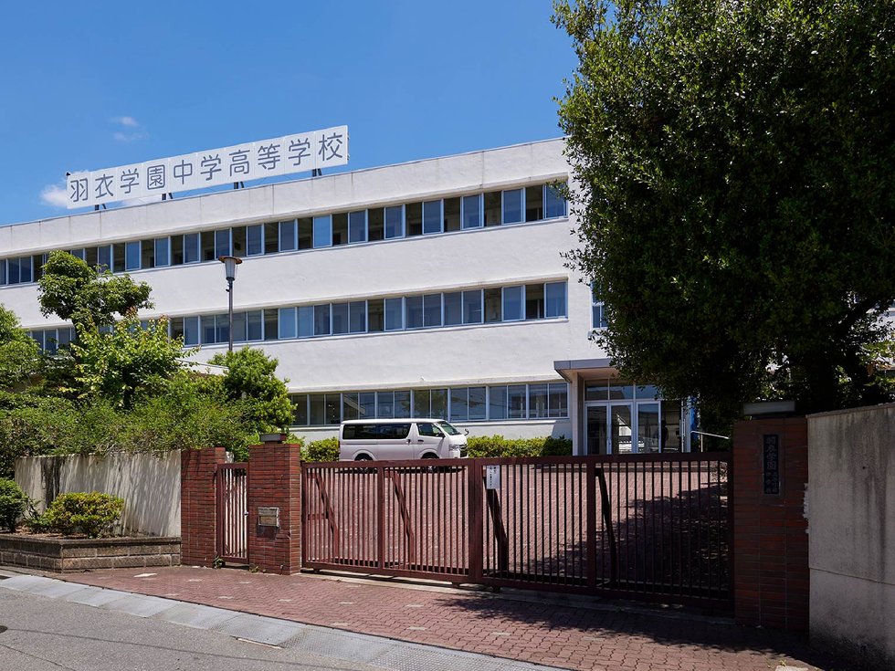 羽衣学園中学校・高等学校