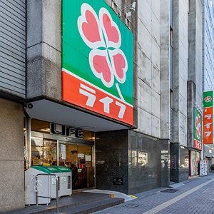 ライフ笹塚店