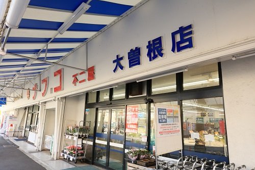 ナフコ不二屋 大曽根店