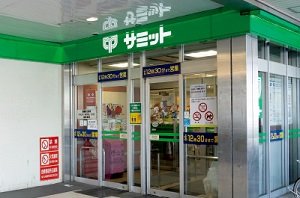 サミットストア戸田公園駅店