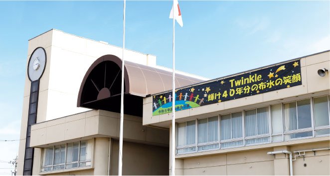 布水中学校