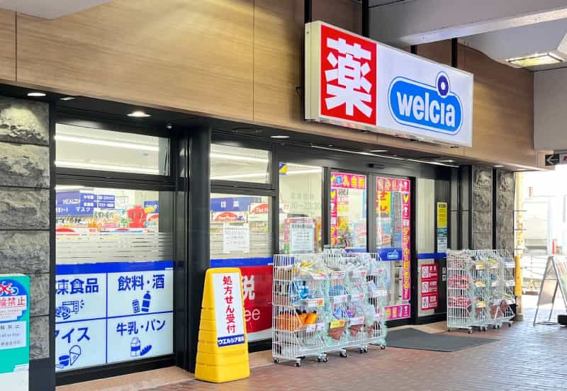 ウエルシア倉敷駅前店