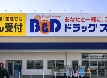 B&Dドラッグストア大野木店
