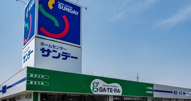 サンデー盛岡本宮店