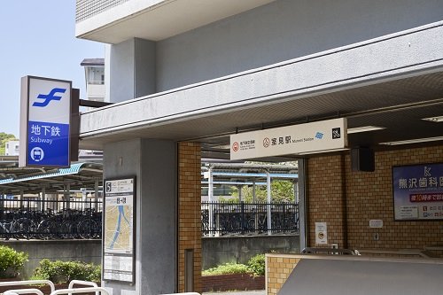 地下鉄室見駅