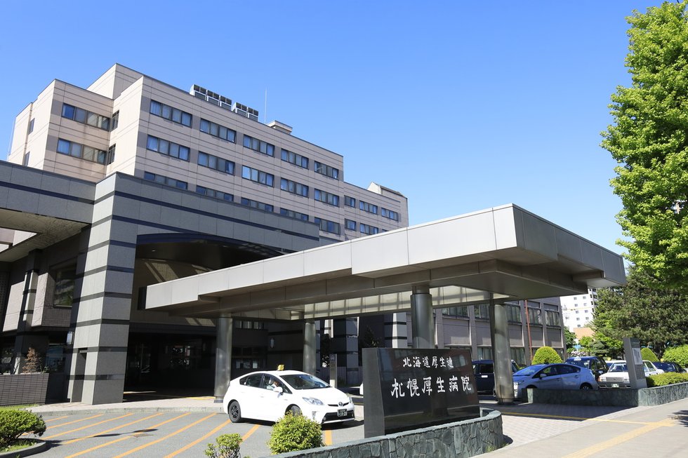 札幌厚生病院