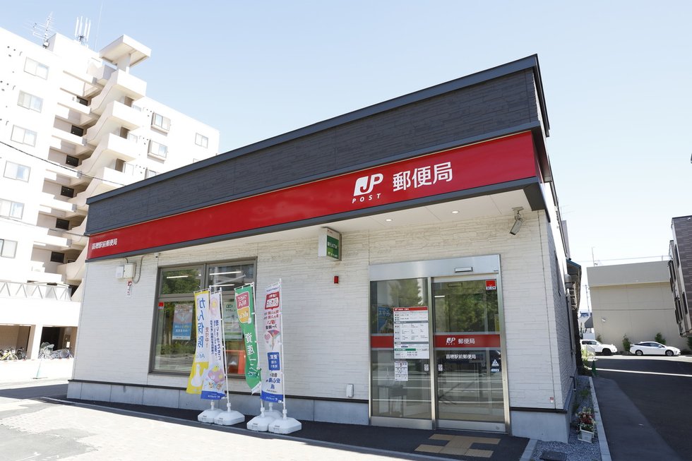 苗穂駅前郵便局