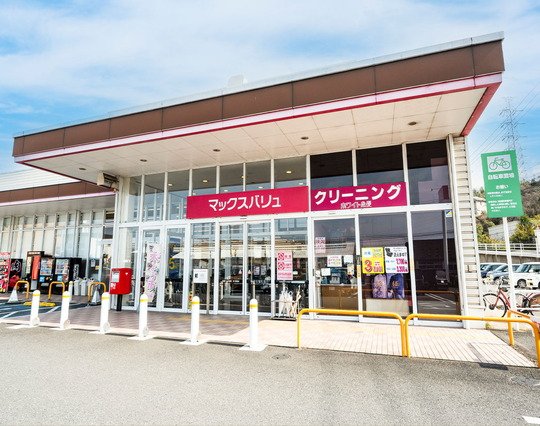 マックスバリュ桜坂店