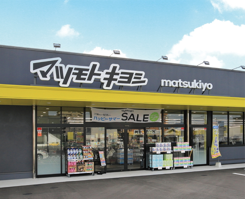 マツモトキヨシ