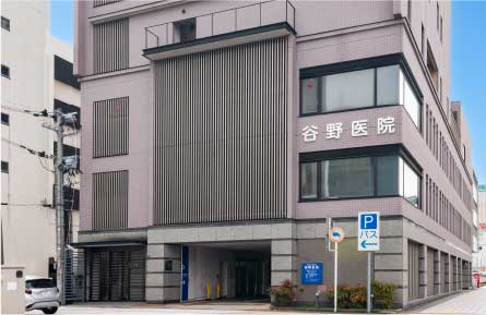 谷野医院