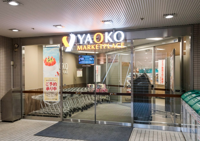 ヤオコー府中フォーリス店