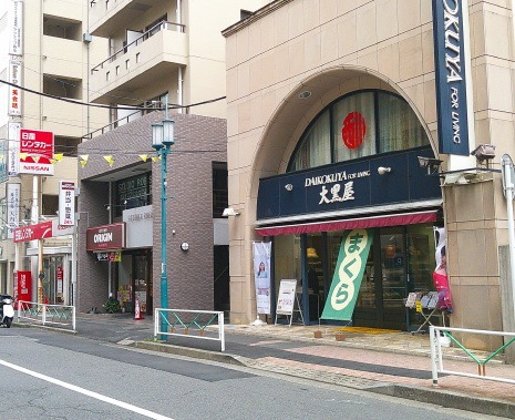 新二商店会
