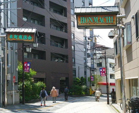 本町商店会
