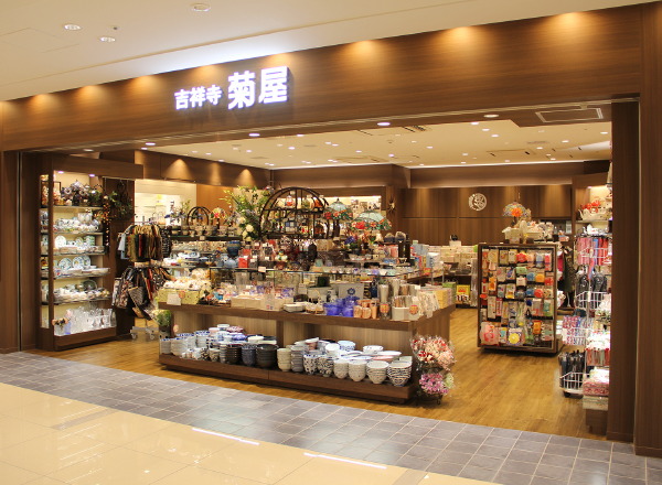 吉祥寺菊屋