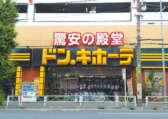 ドン・キホーテ府中店
